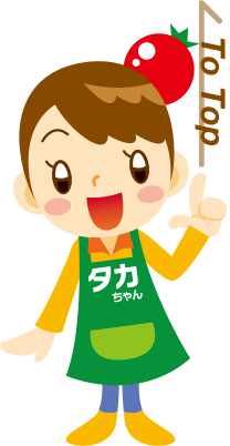 ページトップへ戻る