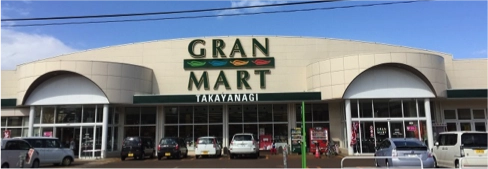 グランマート中通店