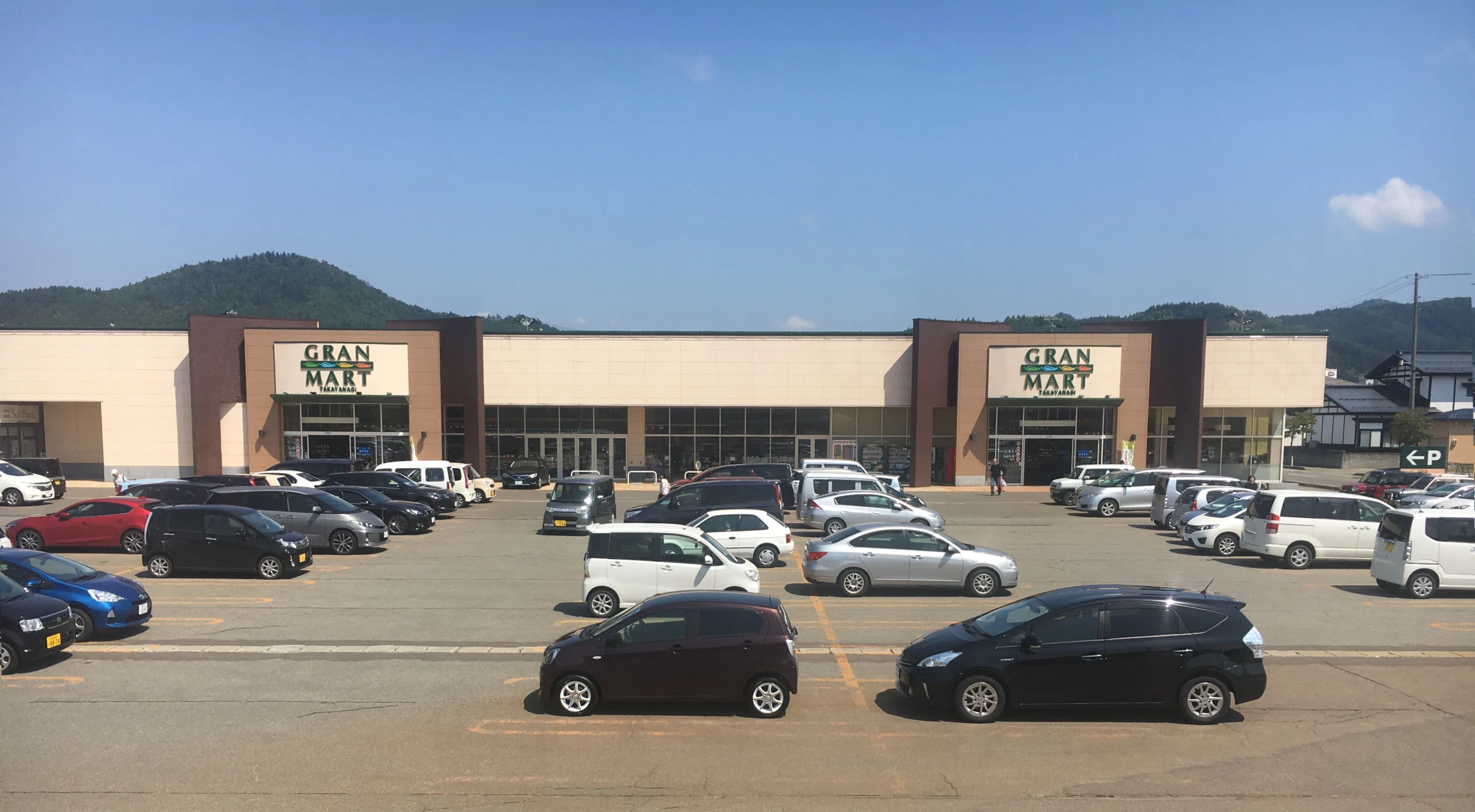 グランマート湯沢インター店